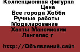 Коллекционная фигурка “Zombie Spawn“  › Цена ­ 4 000 - Все города Хобби. Ручные работы » Моделирование   . Ханты-Мансийский,Лангепас г.